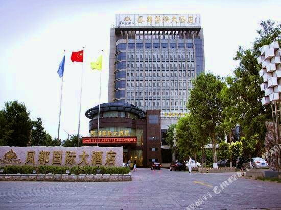 Fengdu International Hotel Weifang